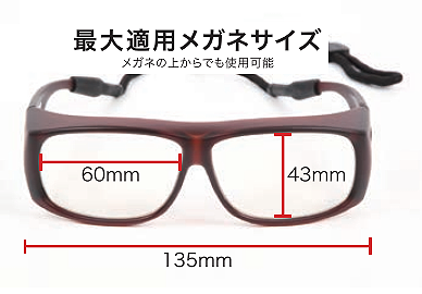 軽装防護眼鏡相当 for X-GUARD SHOWA OPT　昭和光学株式会社