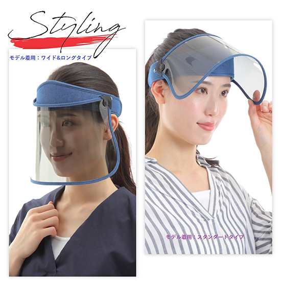 偏光フェイスバイザー　ワイド＆ロングタイプ